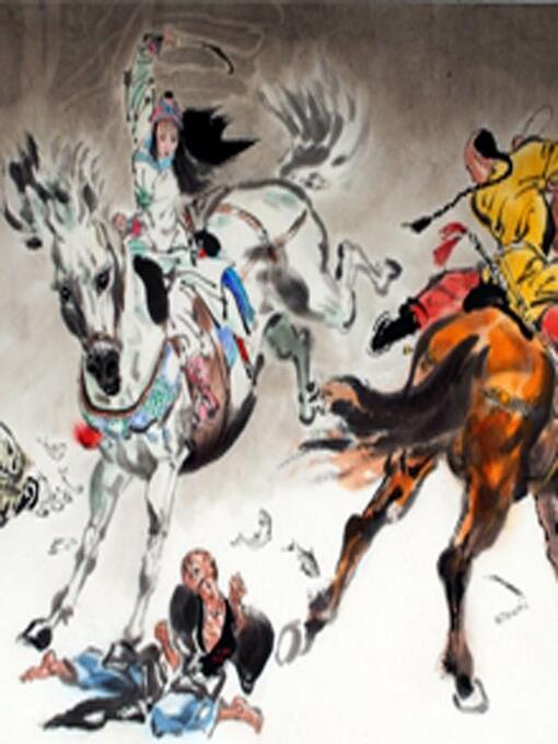 Title details for 连城诀 by 金庸 - Available